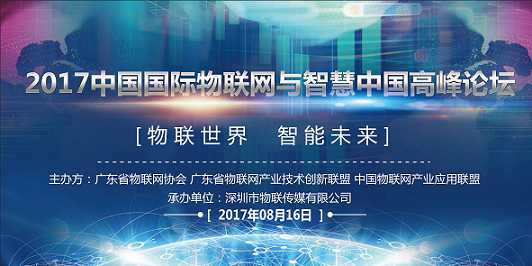 物聯(lián)網(wǎng)CEO們，未來三年，物聯(lián)網(wǎng)將發(fā)生什么？