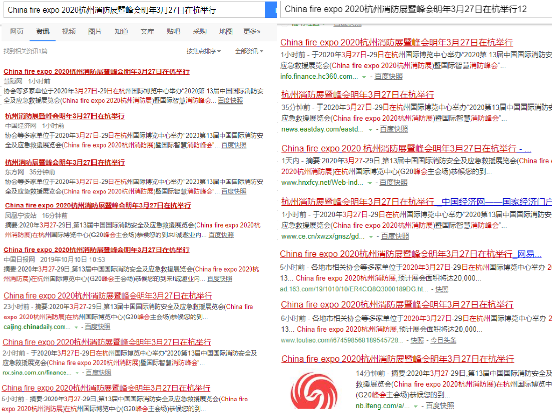 分享核心數(shù)據(jù)，助力達(dá)成交易！ 2020 杭州消防展帶您搶占華東大市場(chǎng)(圖2)
