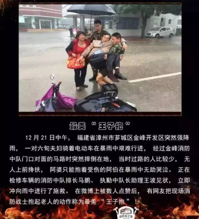 浴火重生的逆行者，肌肉越大責(zé)任越大，這才是真漢子——中國(guó)消防員(圖24)