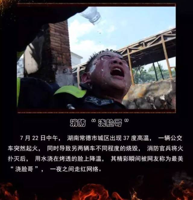 浴火重生的逆行者，肌肉越大責(zé)任越大，這才是真漢子——中國(guó)消防員(圖20)