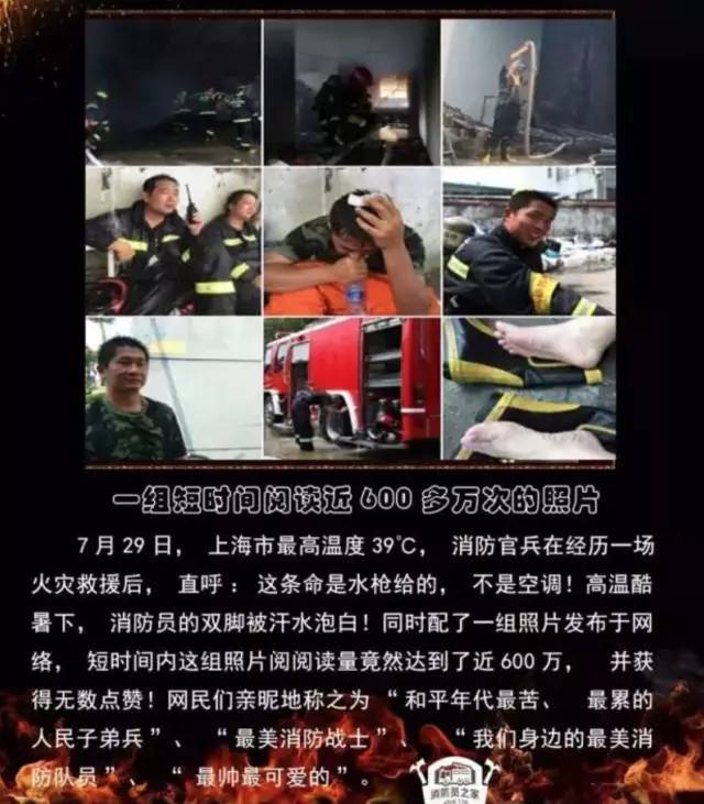 浴火重生的逆行者，肌肉越大責(zé)任越大，這才是真漢子——中國(guó)消防員(圖22)
