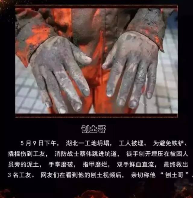 浴火重生的逆行者，肌肉越大責(zé)任越大，這才是真漢子——中國(guó)消防員(圖15)