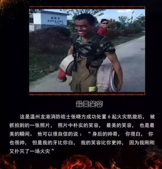 浴火重生的逆行者，肌肉越大責(zé)任越大，這才是真漢子——中國(guó)消防員(圖16)
