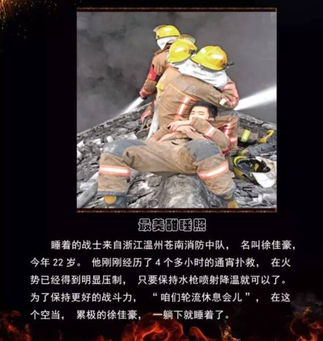 浴火重生的逆行者，肌肉越大責(zé)任越大，這才是真漢子——中國(guó)消防員(圖18)