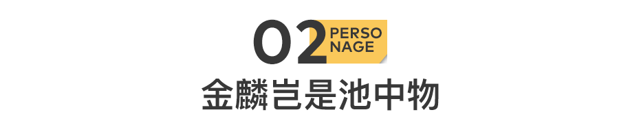 51歲黃光裕出獄：12年前，身價(jià)430億的他，得罪了誰(shuí)？(圖8)