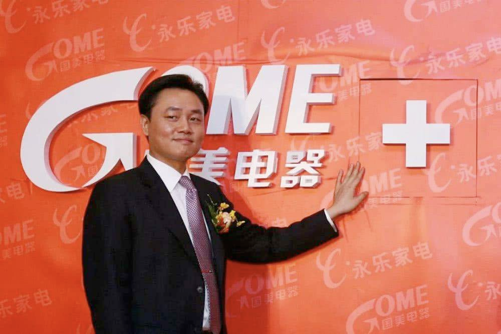 51歲黃光裕出獄：12年前，身價(jià)430億的他，得罪了誰(shuí)？(圖10)