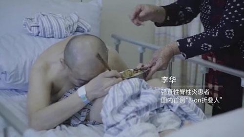 身體被敲斷4次的折疊人出院，打開折疊人生(圖2)