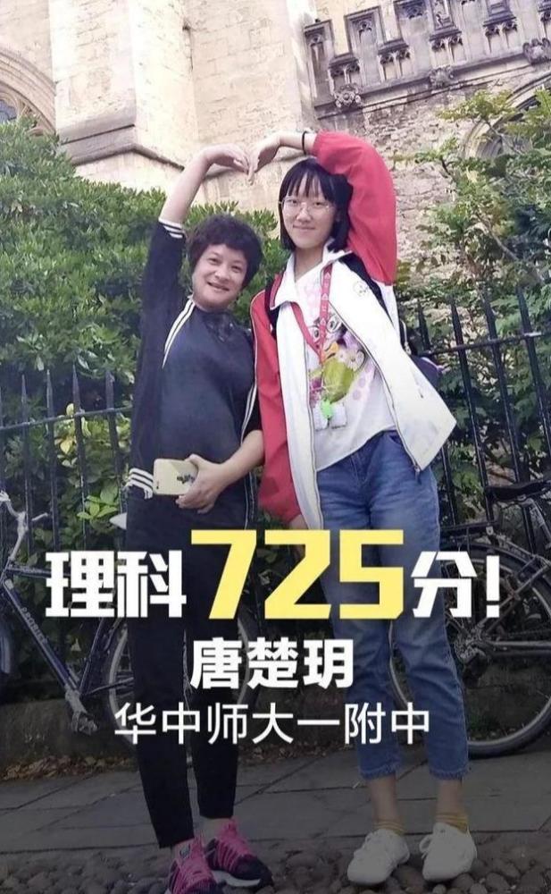 武漢學(xué)霸高考725分，這位湖北2020高考狀元到底有多強(qiáng)(圖3)