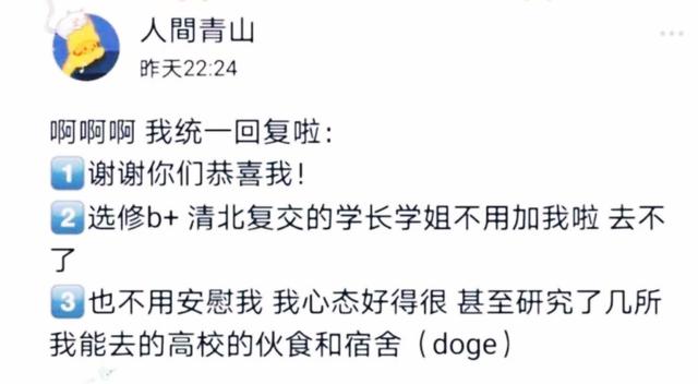 430分！江蘇高考文科第一名，無緣清華北大…