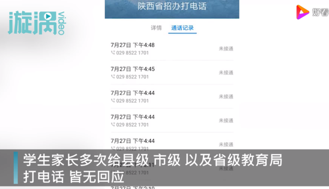 誰(shuí)來(lái)?yè)?dān)責(zé)?高考生因系統(tǒng)崩潰錯(cuò)過(guò)志愿填報(bào)，今年超一本線79分(圖5)