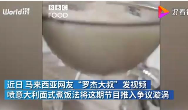 BBC蛋炒飯教程氣壞亞洲網(wǎng)友什么情況？終于真相了，原來(lái)是這樣(圖4)