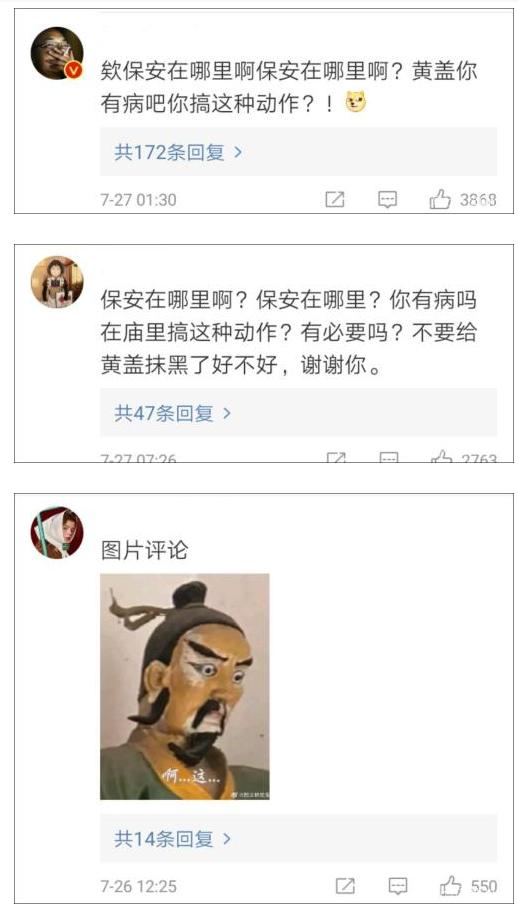 5A級(jí)景區(qū)驚現(xiàn)魔性黃蓋雕像？景區(qū)工作人員：已經(jīng)不在了(圖3)