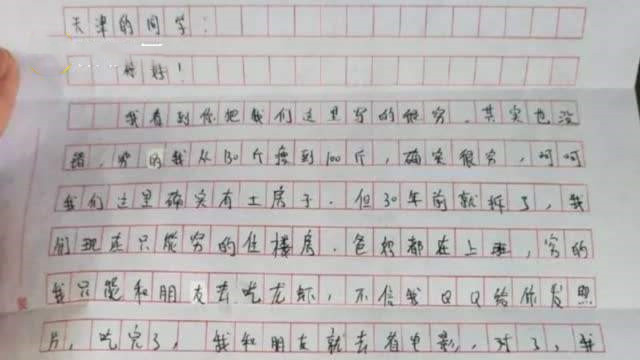 教育局回應(yīng)受捐學(xué)生寫嘲諷式感謝信：學(xué)生間起誤會(huì)，已批評(píng)教育(圖1)