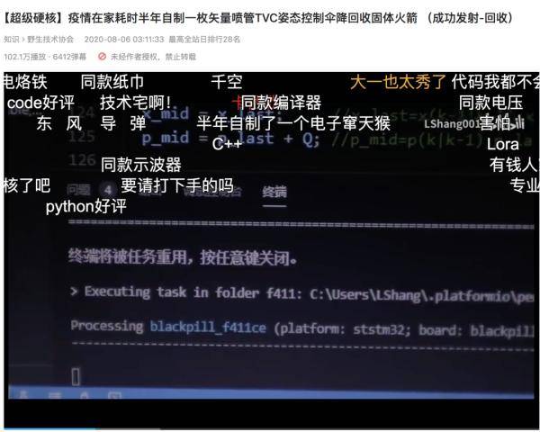 大神！00后大學(xué)生成功發(fā)射自制火箭 網(wǎng)友驚了 