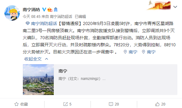 南寧一小區(qū)樓頂燒成火?，F(xiàn)場圖曝光 廣西南寧小區(qū)頂樓倉庫火災(zāi)原因 明火伴有濃濃黑煙現(xiàn)已被撲滅(圖3)