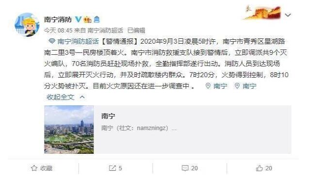 濃煙滾滾！南寧一小區(qū)樓頂燒成火海 具體是怎么一回事?