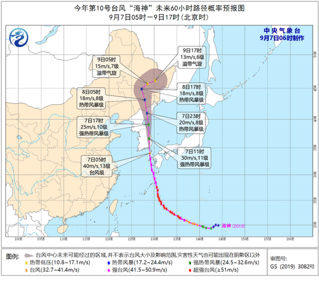 臺(tái)風(fēng)藍(lán)色預(yù)警！“海神”8日凌晨移入吉林省境內(nèi)