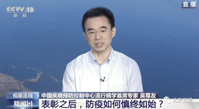 可放心出游！吳尊友回應(yīng)十一假期出游是否安全：中國(guó)環(huán)境中已經(jīng)沒有新冠傳播 (圖3)