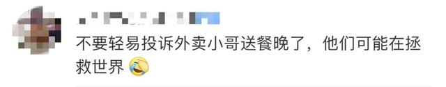 外賣小哥16秒停住失控汽車：不是什么大事，也沒耽誤送餐時(shí)間(圖9)