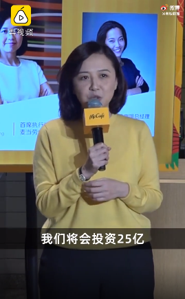 麥當(dāng)勞中國(guó)投資25億賣咖啡，CEO稱中國(guó)市場(chǎng)潛力巨大，網(wǎng)友熱議：麥當(dāng)勞的咖啡是真