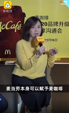 麥當(dāng)勞中國投資25億賣咖啡，CEO稱中國市場潛力巨大，網(wǎng)友熱議：麥當(dāng)勞的咖啡是真的難喝 (圖2)