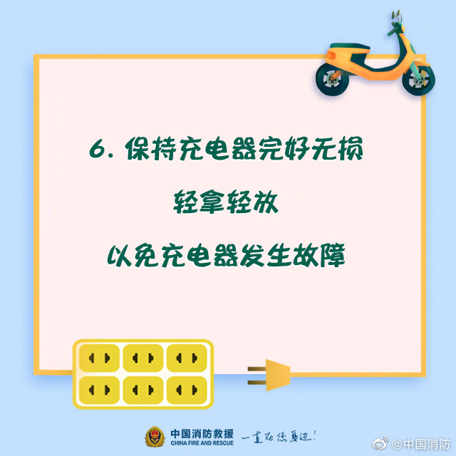 電動車安全充電須知，你知道嗎？(圖7)