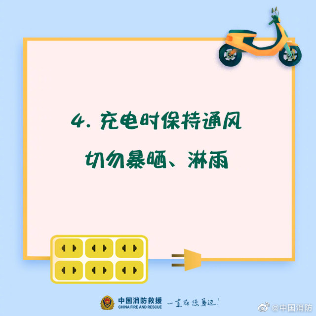 電動車安全充電須知，你知道嗎？(圖5)