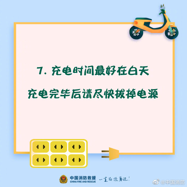 電動車安全充電須知，你知道嗎？(圖8)