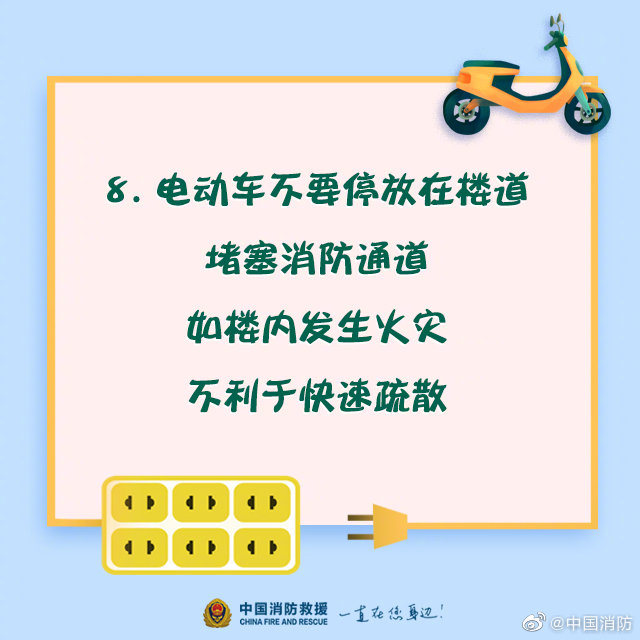 電動車安全充電須知，你知道嗎？(圖9)