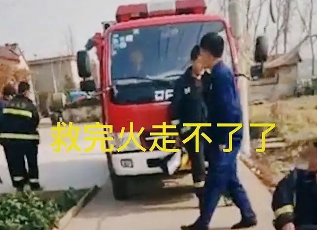 瞠目結(jié)舌！嫌消防車(chē)停門(mén)口不吉利，農(nóng)婦竟向消防員索要停車(chē)費(fèi)(圖3)