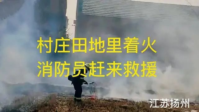 瞠目結舌！嫌消防車停門口不吉利，農(nóng)婦竟向消防員索要停車費