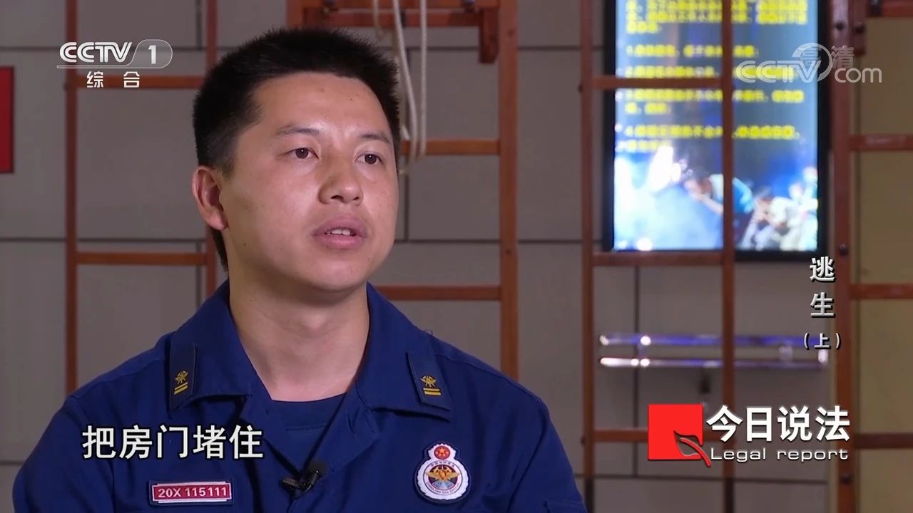 請記住還有一種逃生，叫關好房門（上）(圖11)