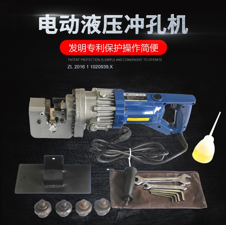 電動(dòng)沖孔機(jī)有哪些？