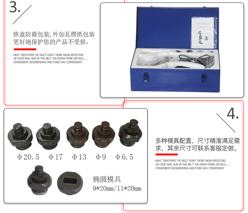 電動沖孔機有哪些？(圖8)