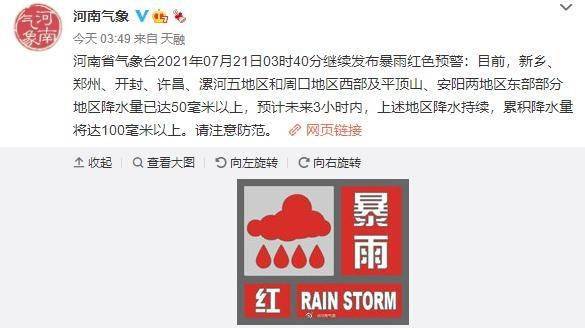 鄭州挺??！河南挺住！汛期自救指南(圖3)