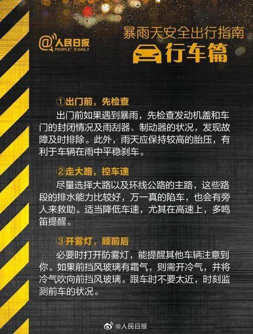 鄭州挺住！河南挺??！汛期自救指南(圖7)